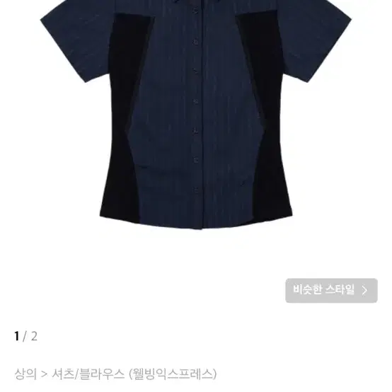 웰빙 익스프레스 반팔셔츠 Half Sleeve Hiking Shirt