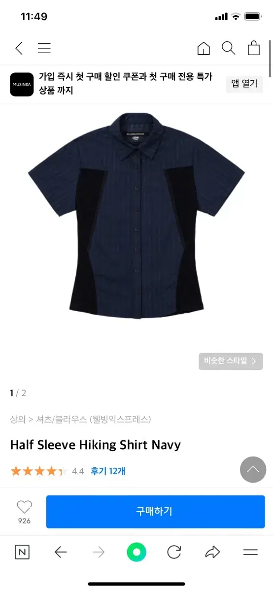 웰빙 익스프레스 반팔셔츠 Half Sleeve Hiking Shirt