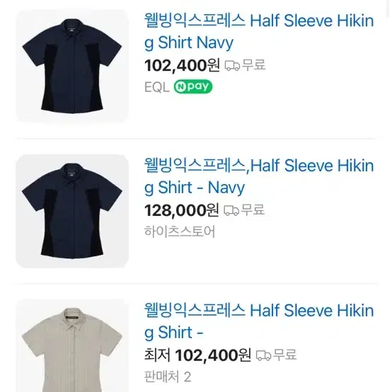 웰빙 익스프레스 반팔셔츠 Half Sleeve Hiking Shirt