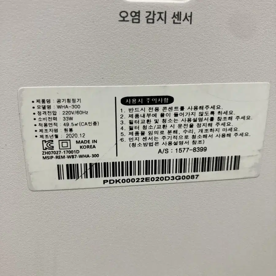 루헨스 공기청정기 WHA- 300