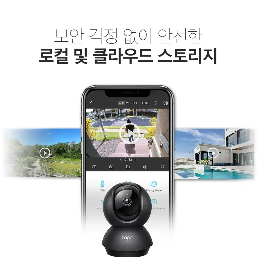 티피링크 Tapo C211  1개 회전형 스마트 홈 보안 카메라 3MP