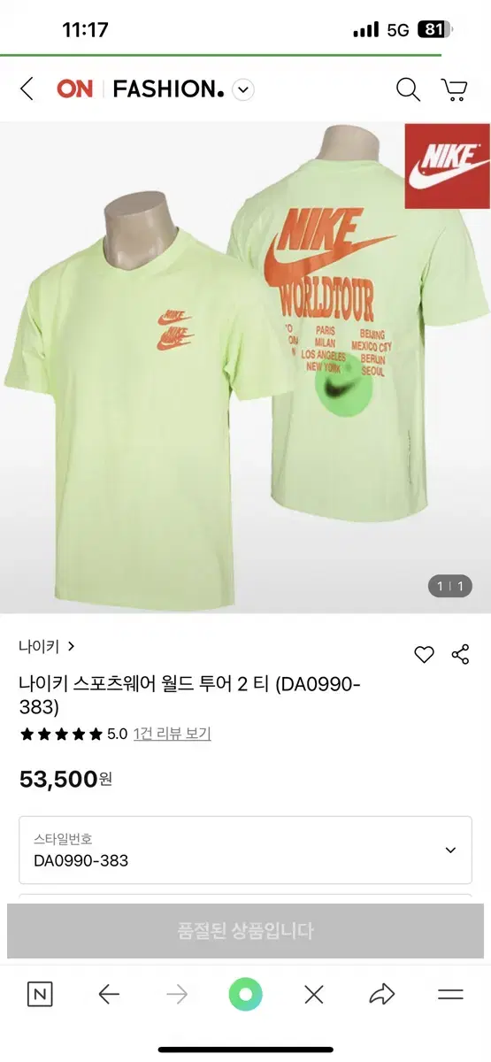 Nike Worldtour Tee