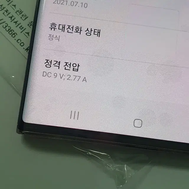 [센터교체/영수증O] 갤럭시노트20울트라 256G 브론즈 LG