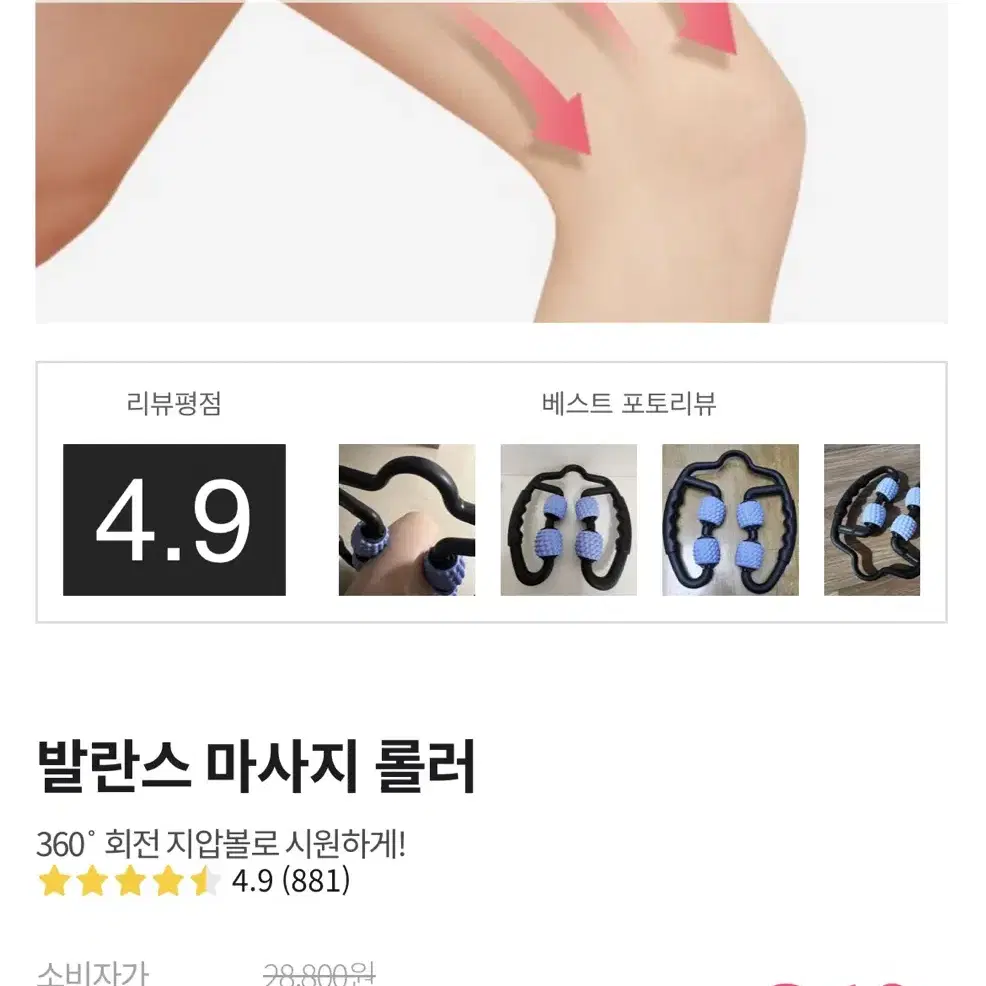 발란스핏 마사지 롤러 새상품