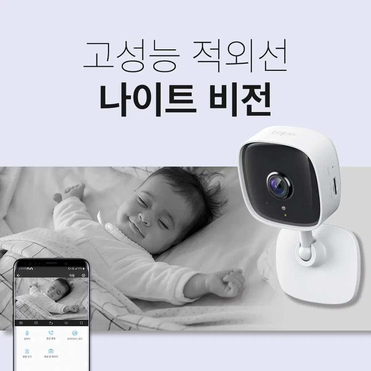 티피링크 TC60 1개 2MP 소형 홈 보안카메라