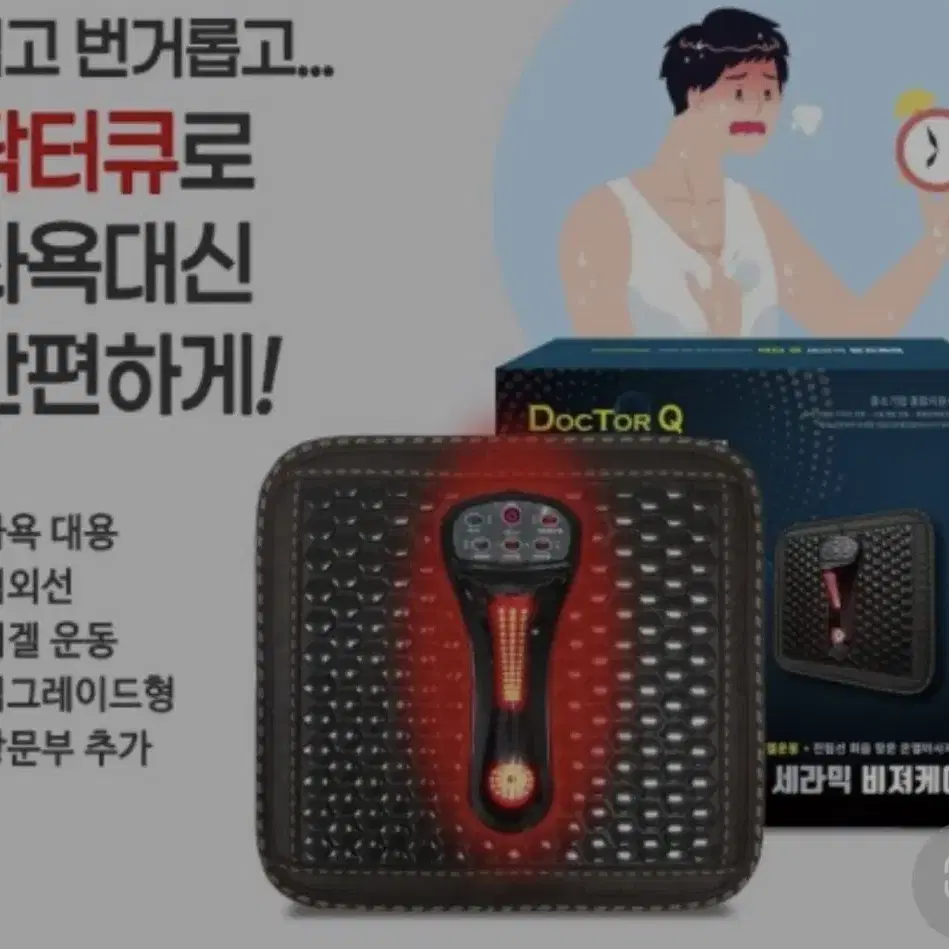 초특가 ! 닥터큐 세라믹 비져케어