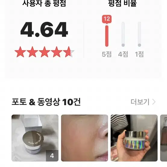 블리블리 글래스 스킨 크림 60ml