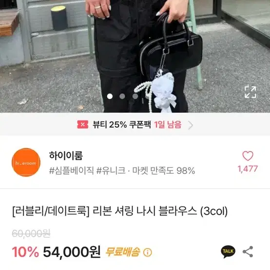 드하우 블라우스 퍼프크롭셔링블아우그