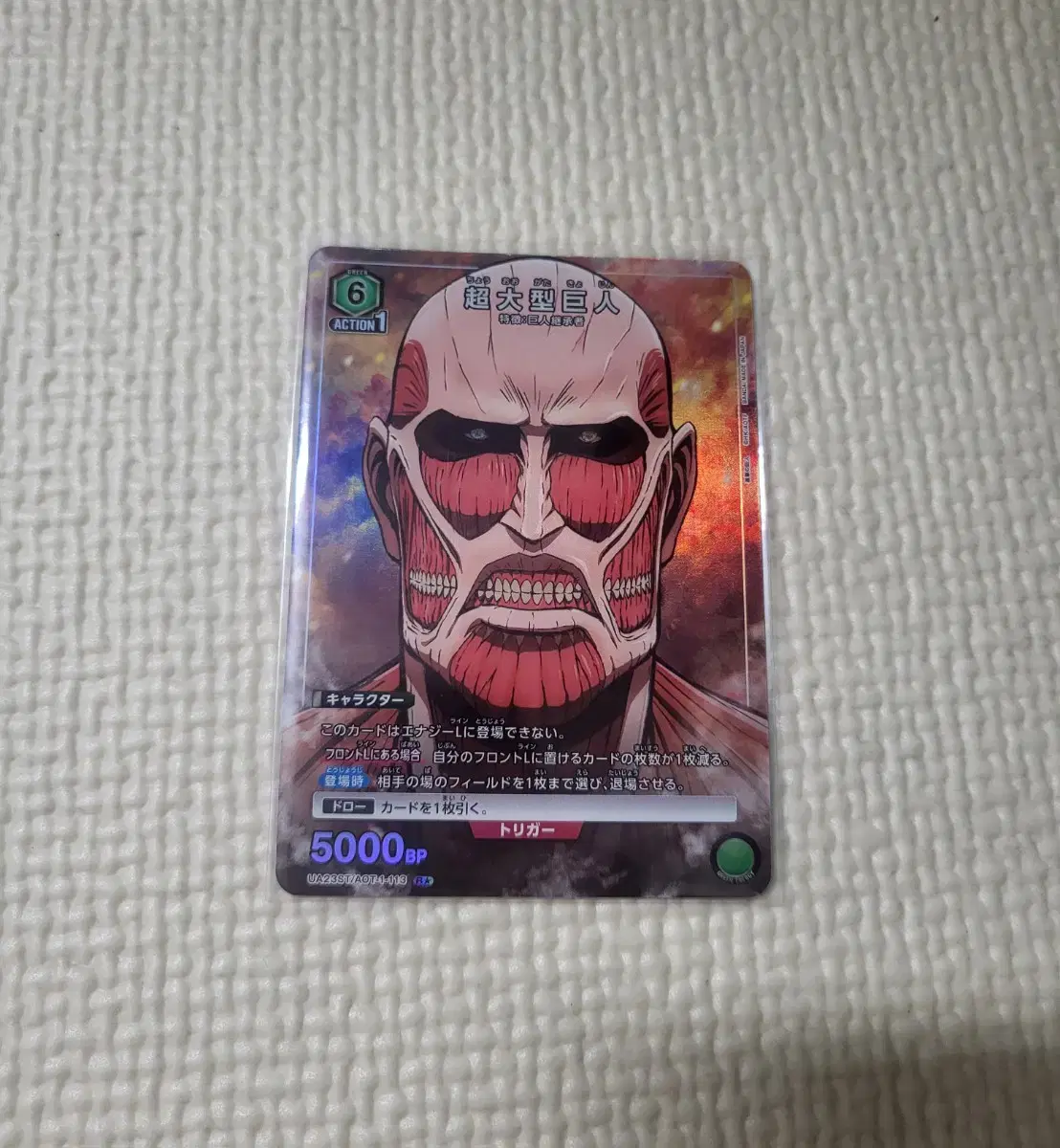 Attack on Titan Union Arena Booster Promo Card