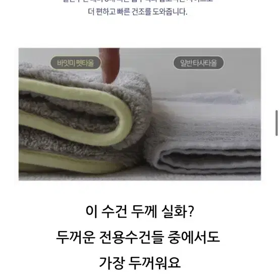 바잇미 드라이미 - 강아지고양이 전용 수건 마이크로화이버펫타올