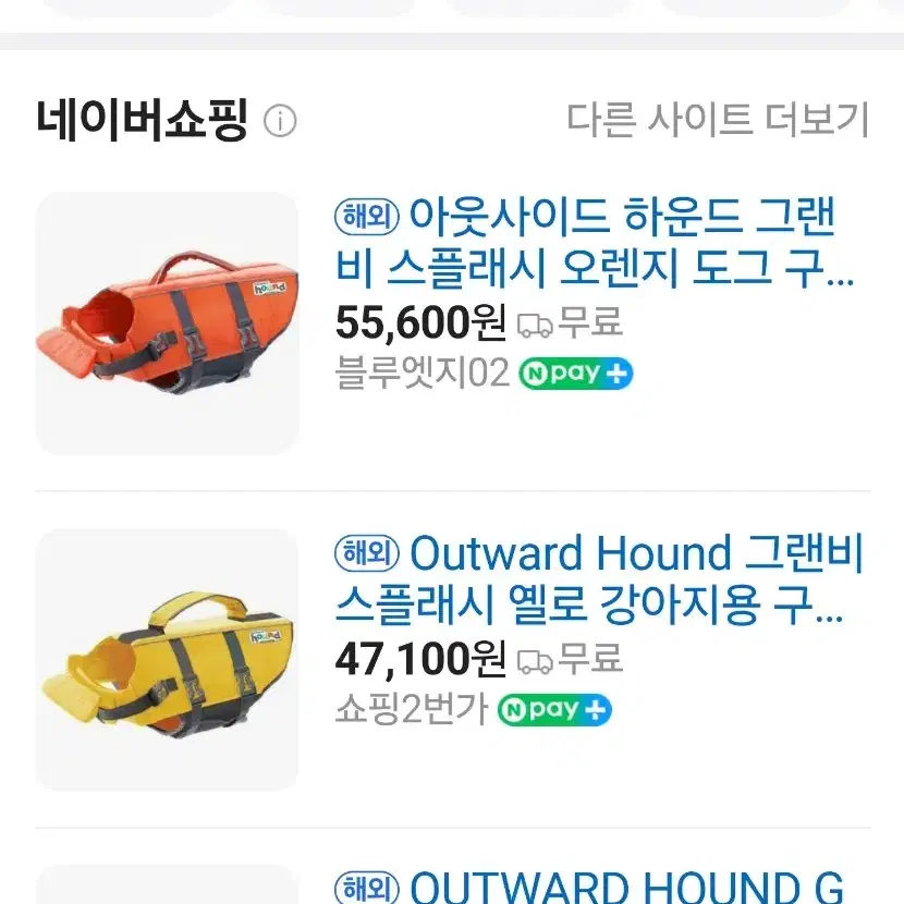 outward hound 강아지 구명조끼 애견 구명조끼(M) 2개