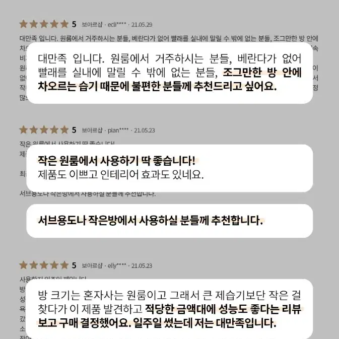 최저가수수료X미개봉새상품정품오아보아르모아M600제습기장마막차특가