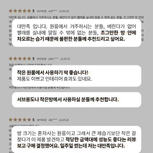 최저가수수료X미개봉새상품정품오아보아르모아M600제습기장마막차특가