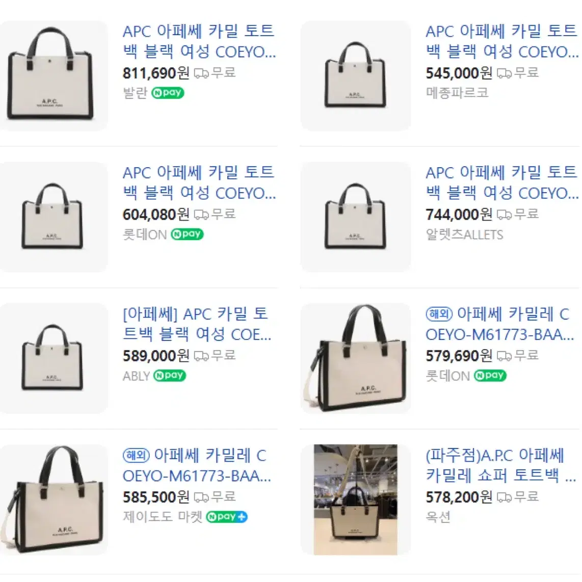 A.P.C. 아페쎄 카밀레 쇼퍼 토트백 COEYO-M61773-BAA