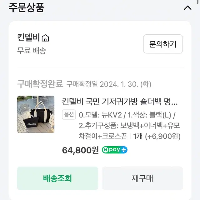 킨델비 국민기저귀가방 블랙 L 풀구성