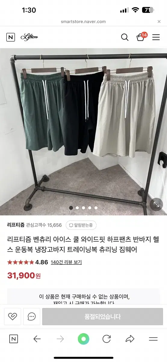 리프티즘 반바지 그린.베이지 새제품