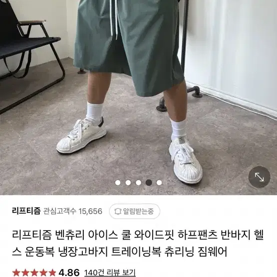 리프티즘 반바지 그린.베이지 새제품