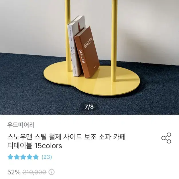 스노우맨 스틸 철제 사이드 테이블(버터옐로우 색, 높이 600)