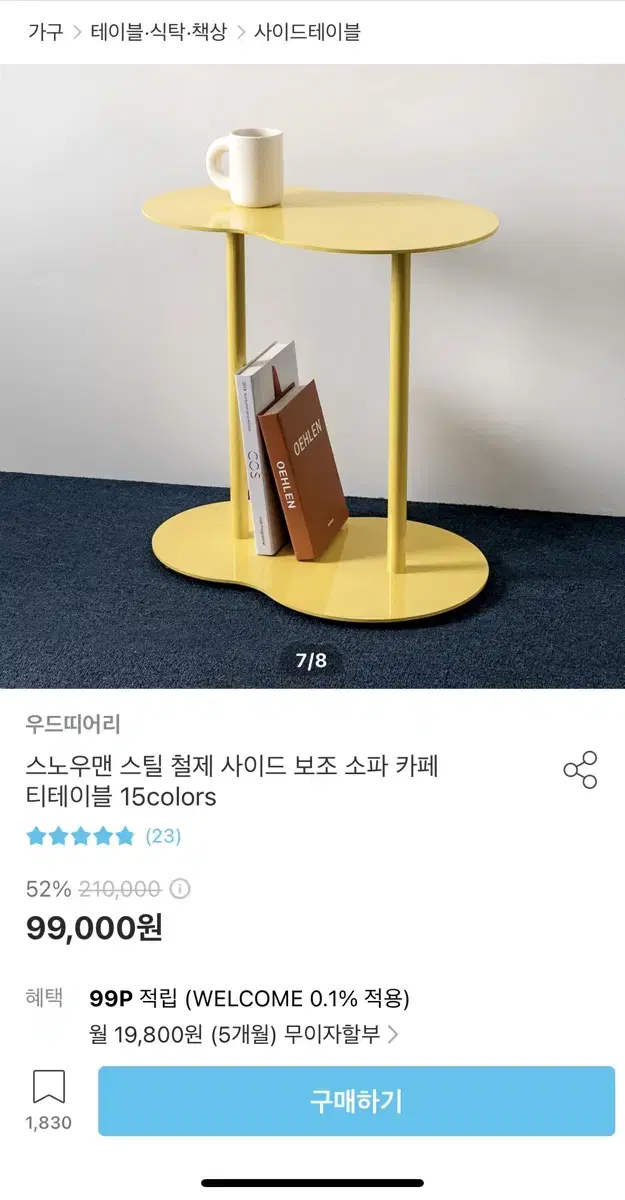 스노우맨 스틸 철제 사이드 테이블(버터옐로우 색, 높이 600)