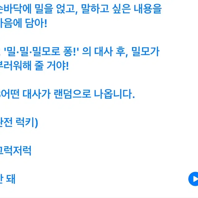 (고전완구) 미르모퐁퐁퐁 말하는 미르모 작동 장난감