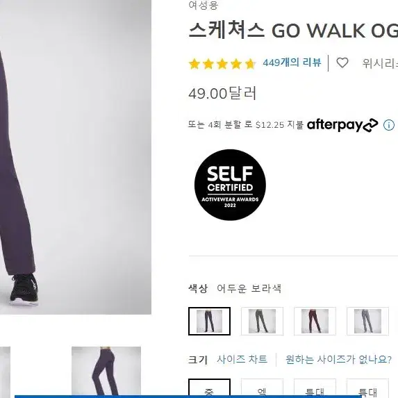 새제품 스케쳐스 GO WALK OG 팬츠 여성 M 트레이닝/M03