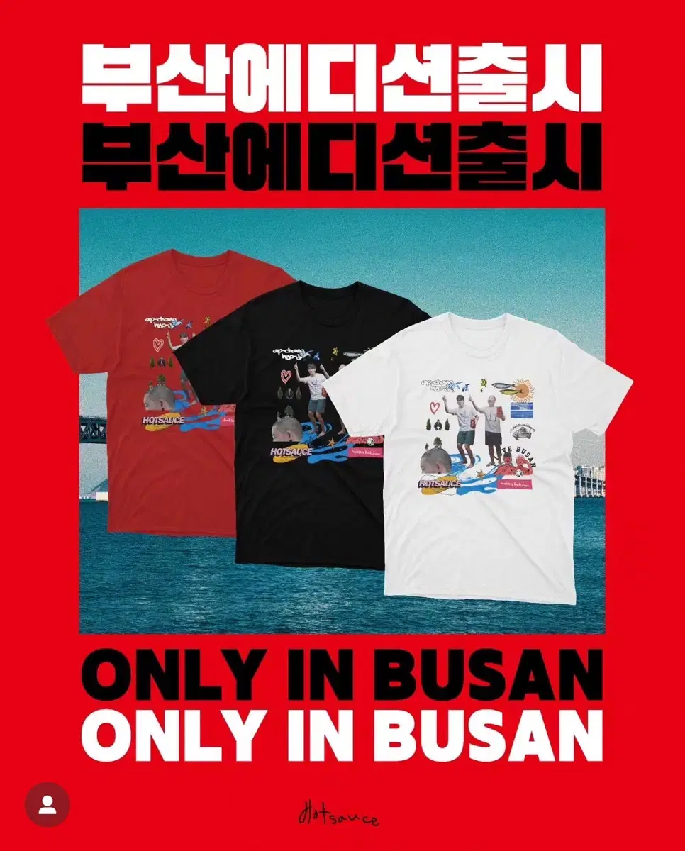 Hot Sauce Busan Edition T-Shirt