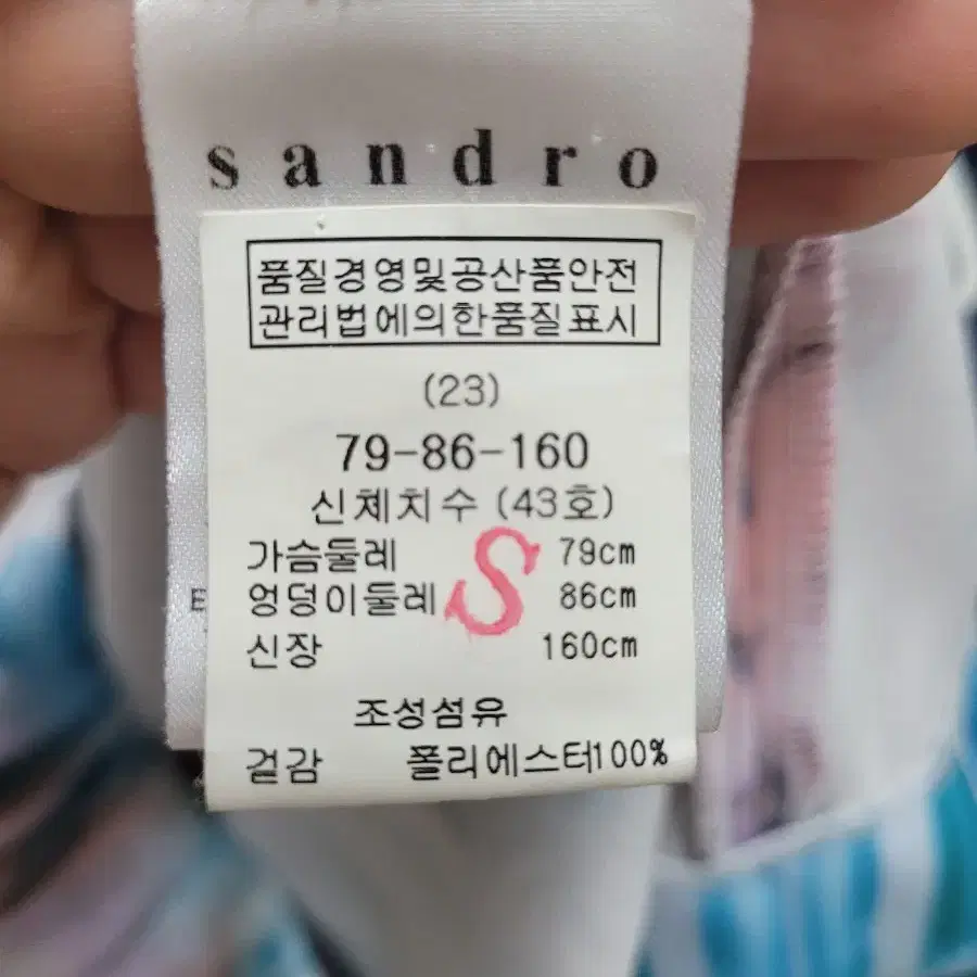 산드로 sandro 민소매 원피스 S