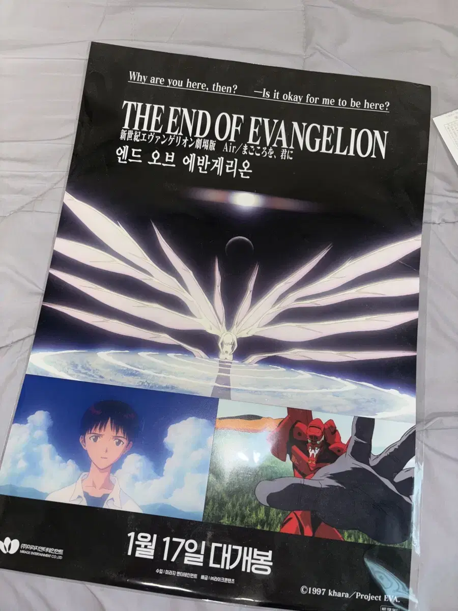 (Unsealed) End of Evangelion EOE Theatrical Edition pre-order benefit poster for sale