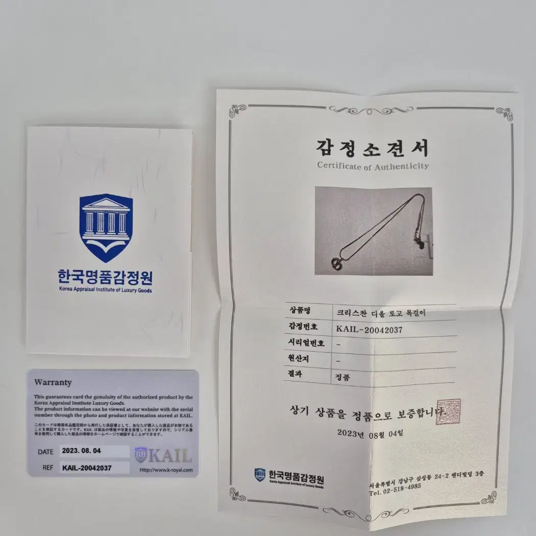 디올 CD 로고 펜던트 골드 목걸이