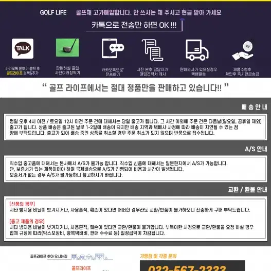 상태좋은 넥스젠 TYPE460 105도 드라이버