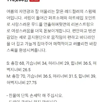 클로버가든 스윔웨어 비키니 모노키니