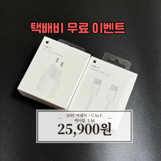 애플 고속 어댑터 + ctoc 1M 케이블