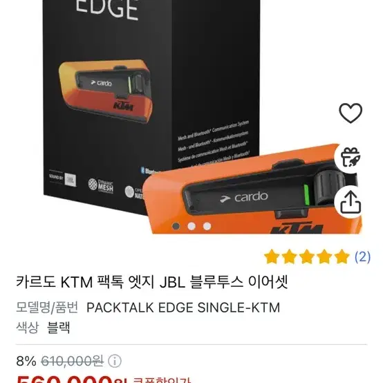 카르도 ktm  판매  단순 개봉