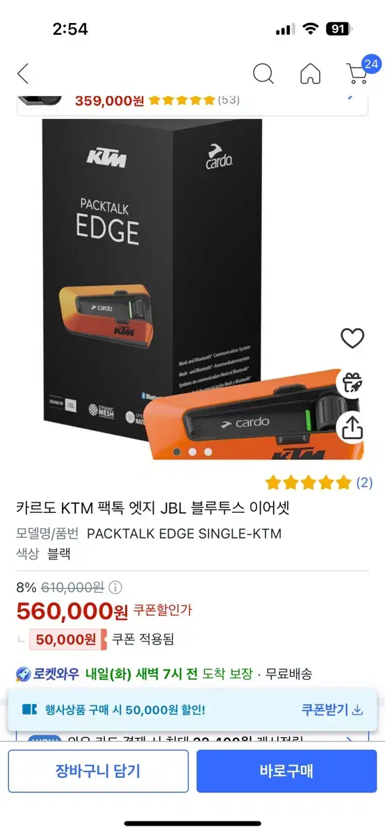 카르도 ktm  판매  단순 개봉