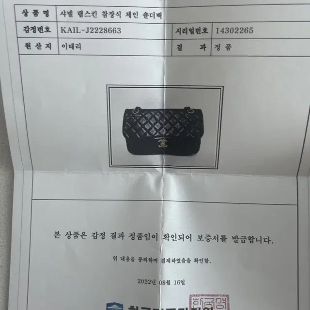 샤넬 램스킨 참장식 체인 숄더백