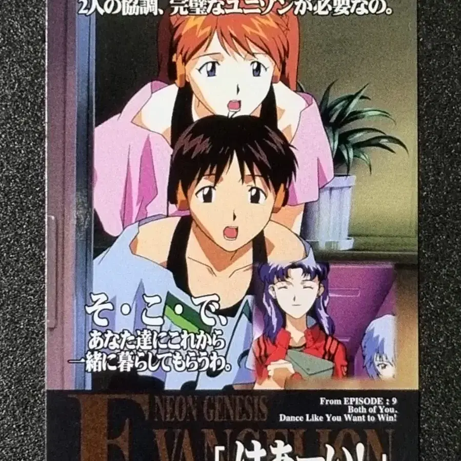 [영화팜플렛/굿즈] 에반게리온 고전카드 (1997) 아스카 영화전단지