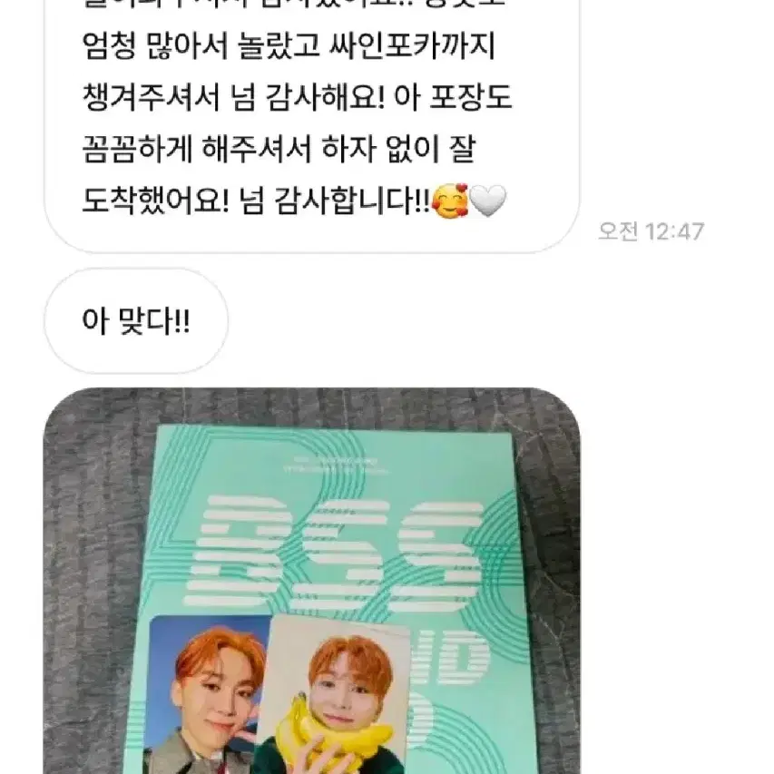 재판))세븐틴 우지 위주 랜박 구성 공개 가능