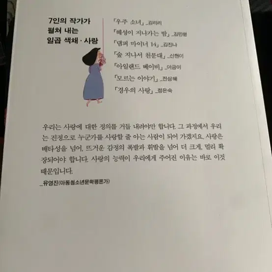 (책) 사랑의 입자