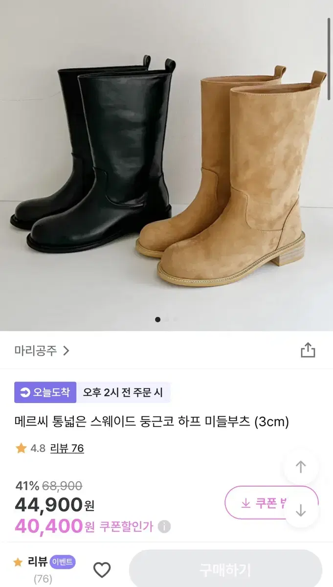 하프 미들부츠 반목부츠