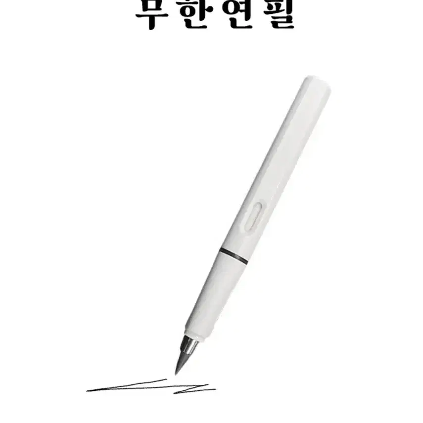 (1+1) 라이즈  손글씨 사인 각인 연필