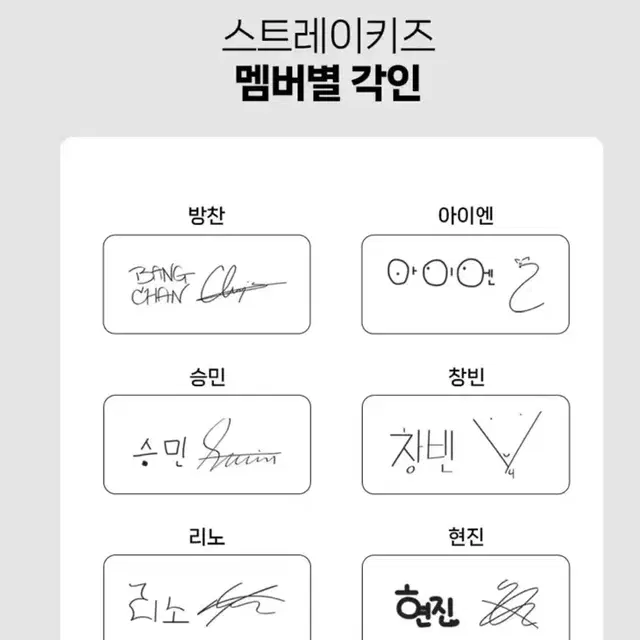 (1+1) 스트레이키즈 손글씨 사인 각인 연필