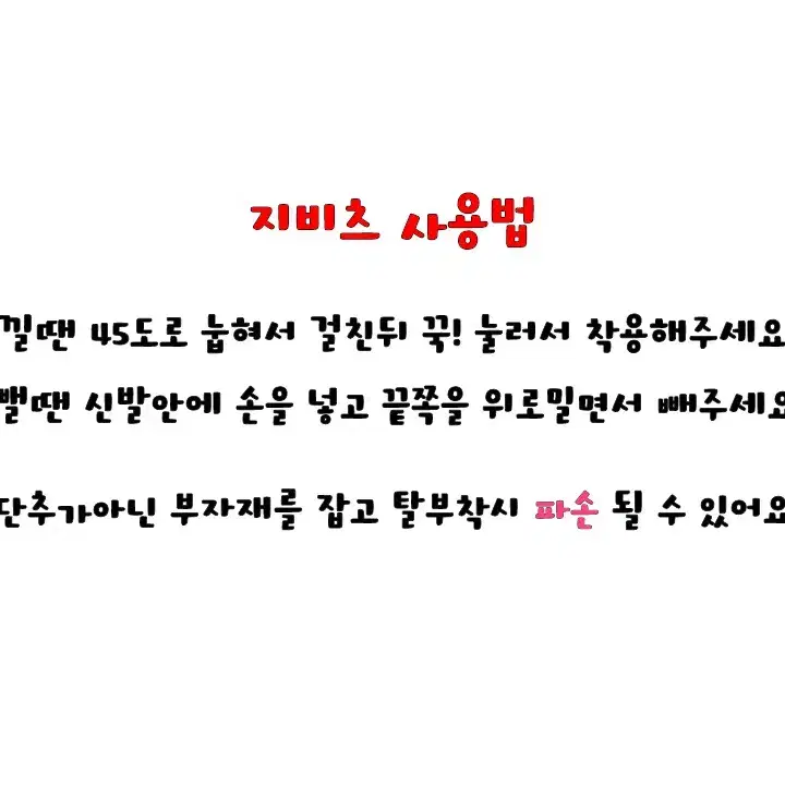 베어 지비츠