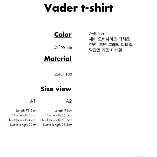 아더에러 Vader t-shirts A1 반팔 티셔츠