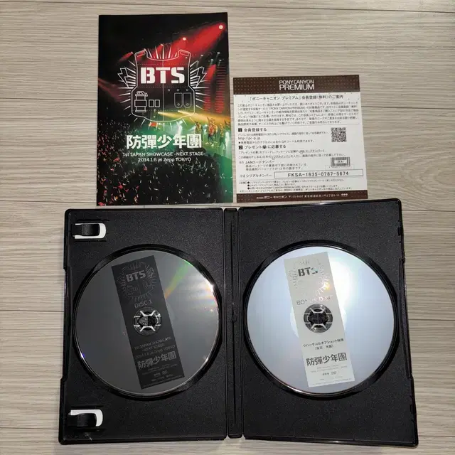 방탄 일본 쇼케이스 1기 디비디 dvd