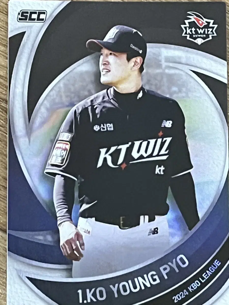 2024 KBO 야구카드 KT 홀로 고영표, 장성우