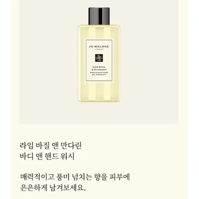 조말론 바디워시 100ml 새상품