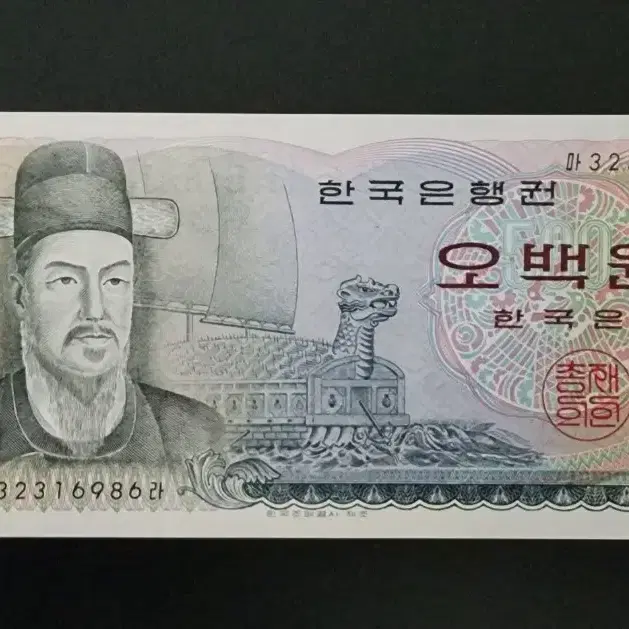 500원 지폐