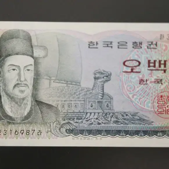 500원 지폐