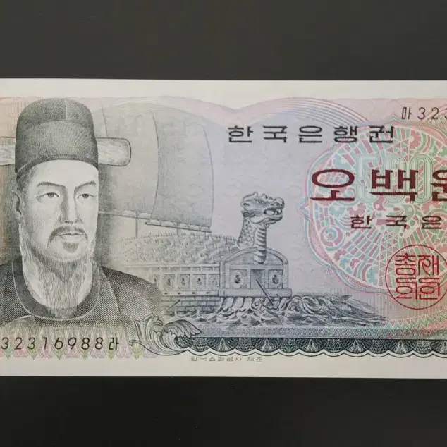 500원 지폐