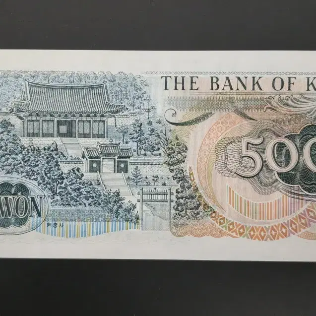 500원 지폐